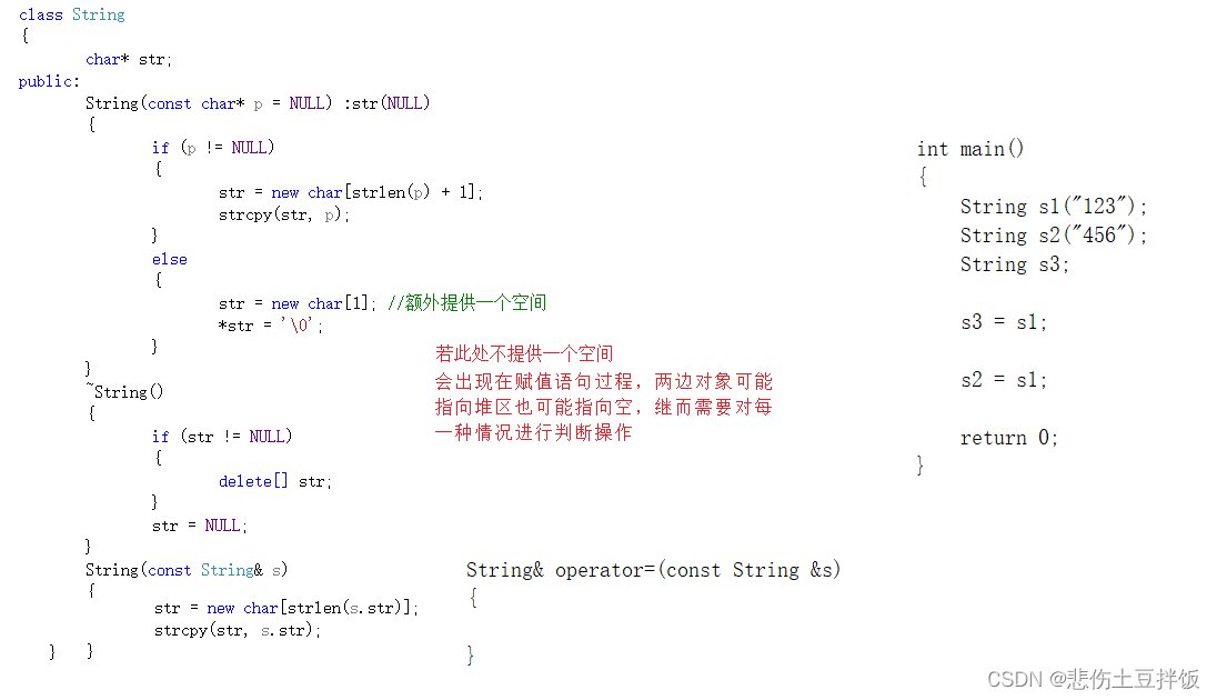 C++实现MyString的示例代码