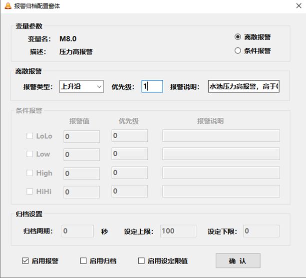 C#结合SMTP实现邮件报警通知的实现示例