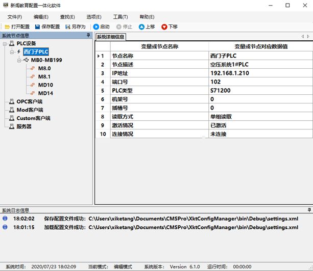 C#结合SMTP实现邮件报警通知的实现示例