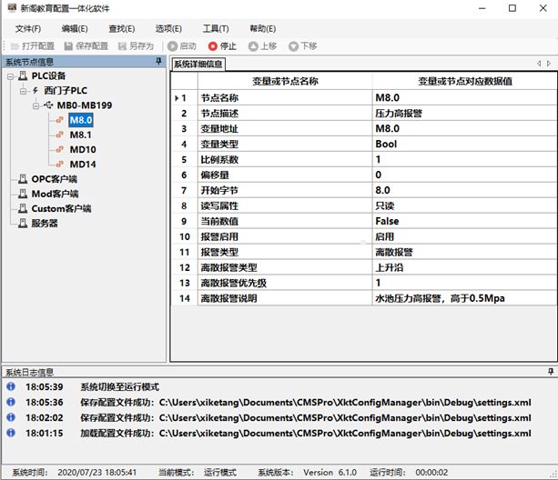 C#结合SMTP实现邮件报警通知的实现示例