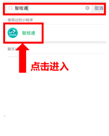 智桂通一键报备什么时候才通过？智桂通怎么报备？