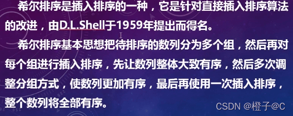 C语言数据结构经典10大排序算法刨析