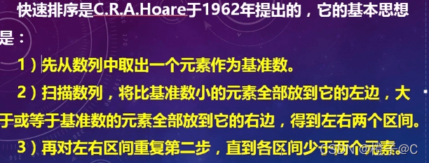 C语言数据结构经典10大排序算法刨析