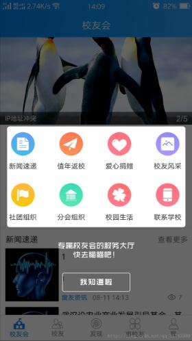 Android实现新手引导半透明蒙层效果