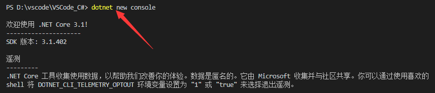 VSCode配置C#运行环境的完整步骤