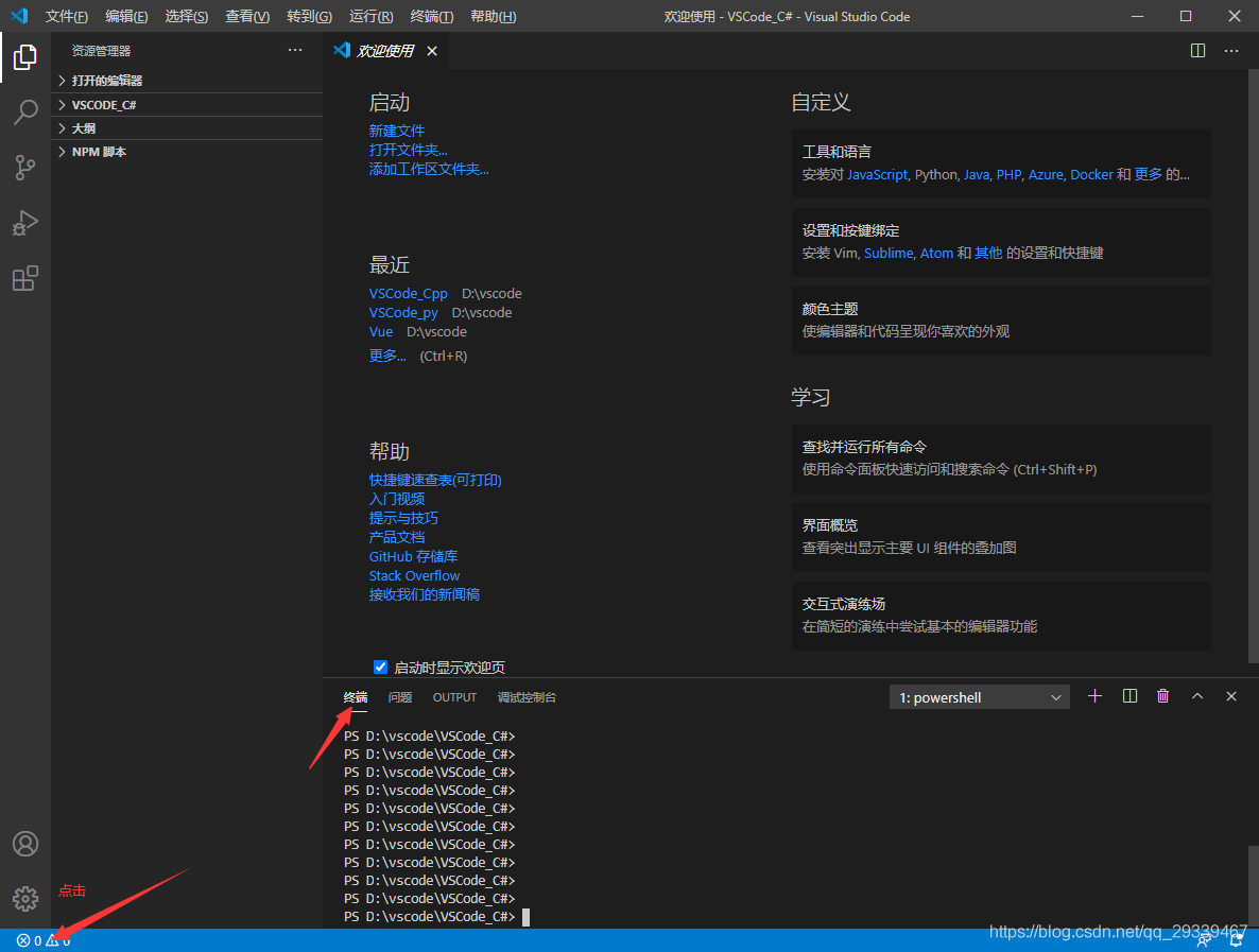 VSCode配置C#运行环境的完整步骤