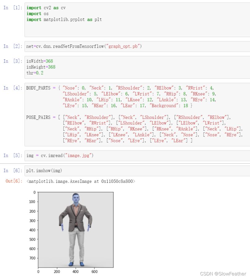 Python OpenCV实现姿态识别的详细代码