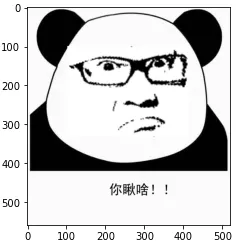 利用 Python 把小伙伴制作成表情包