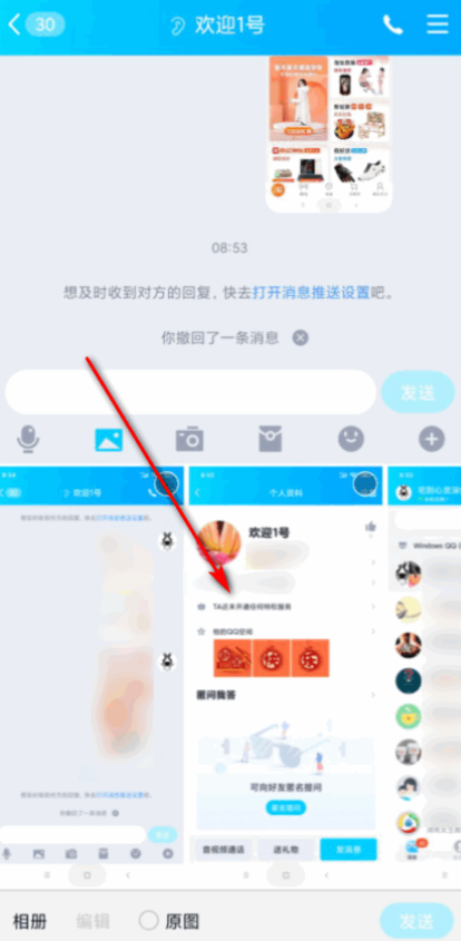 QQ怎么发闪照 QQ闪照已销毁怎么恢复