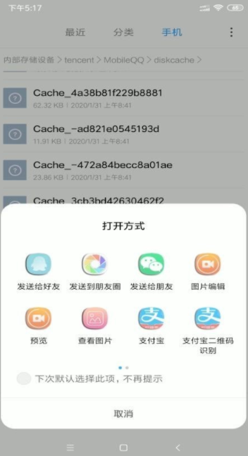 QQ怎么发闪照 QQ闪照已销毁怎么恢复