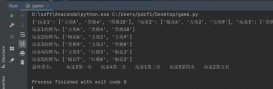 基于Python制作炸金花游戏的过程详解