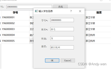 Python+PyQt5实现数据库表格动态增删改