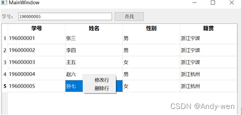 Python+PyQt5实现数据库表格动态增删改