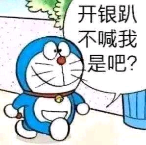 你不准参加银趴是什么梗？你不准参加银趴出自哪里？