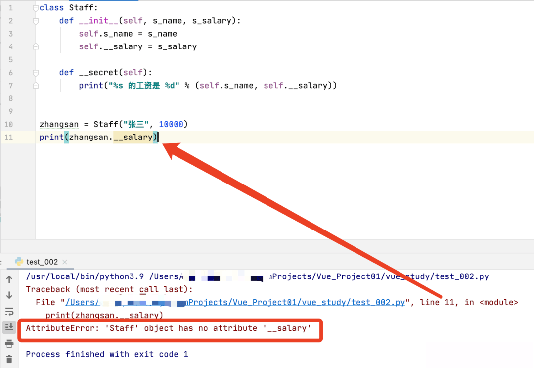 Python 私有属性与私有方法