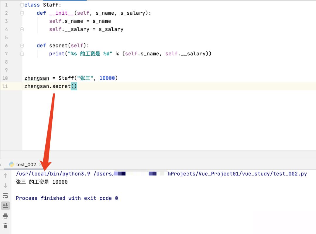 Python 私有属性与私有方法