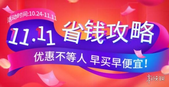 2022双十一什么时候付尾款 2022双11付尾款开始时间