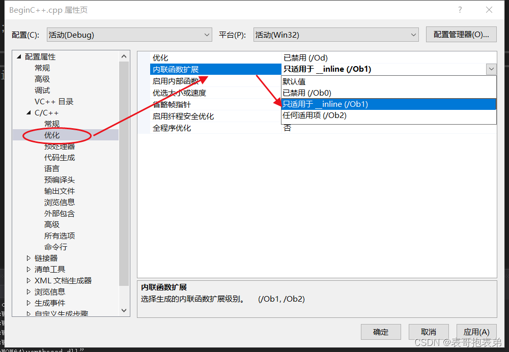 C++的内联函数你了解吗