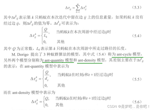 Python实现蚁群算法