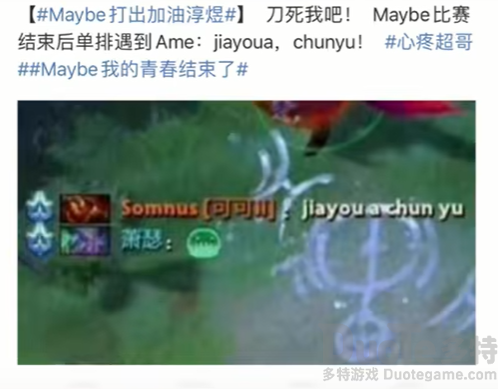 jiayou a chunyu什么梗 jiayou a chunyu梗介绍