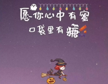 2022万圣节搞笑有趣的朋友圈文案 万圣节创意幽默说说