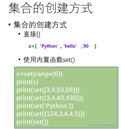 Python中的集合一起来学习一下