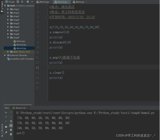 Python中的集合一起来学习一下