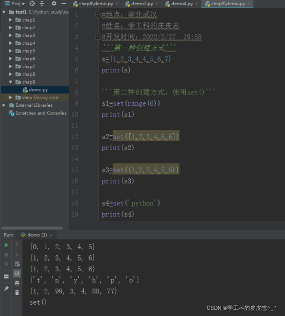 Python中的集合一起来学习一下