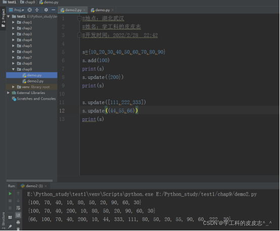 Python中的集合一起来学习一下