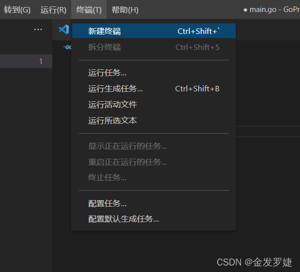 vscode配置go开发环境的实战过程