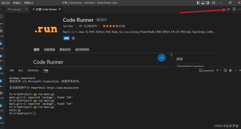 vscode配置go开发环境的实战过程