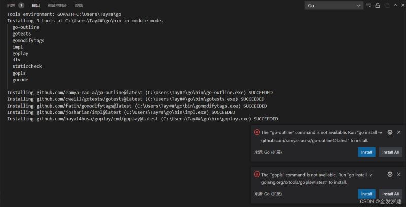 vscode配置go开发环境的实战过程