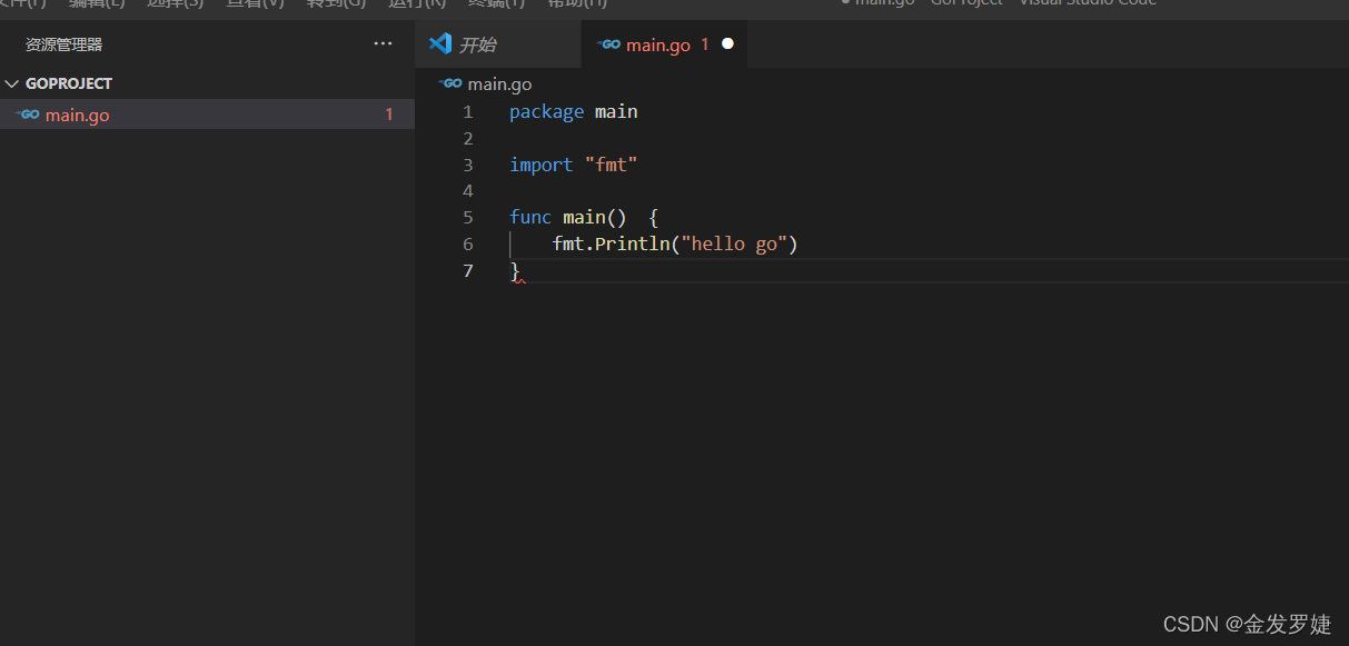 vscode配置go开发环境的实战过程