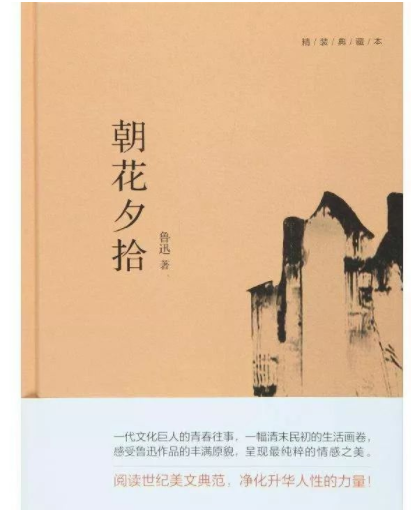 范爱农主要内容 朝花夕拾《范爱农》主要内容概括