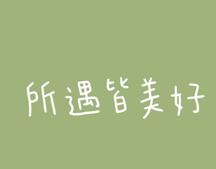 2022令人赏心悦目的签名 极具内涵的签名最新