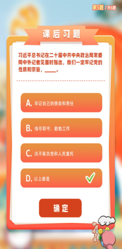 青年大学习2022年第23期的答案分享 青年大学习2022年第23期答案是什么