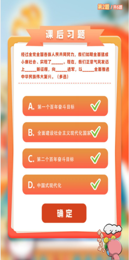 青年大学习2022年第23期的答案分享 青年大学习2022年第23期答案是什么