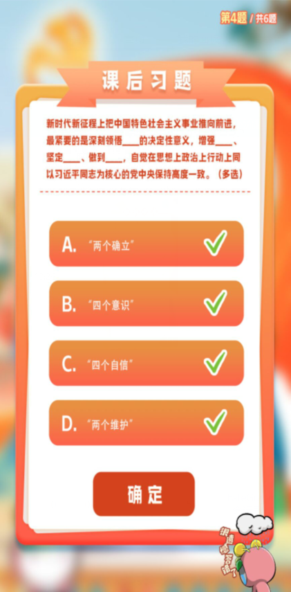 青年大学习2022年第23期的答案分享 青年大学习2022年第23期答案是什么