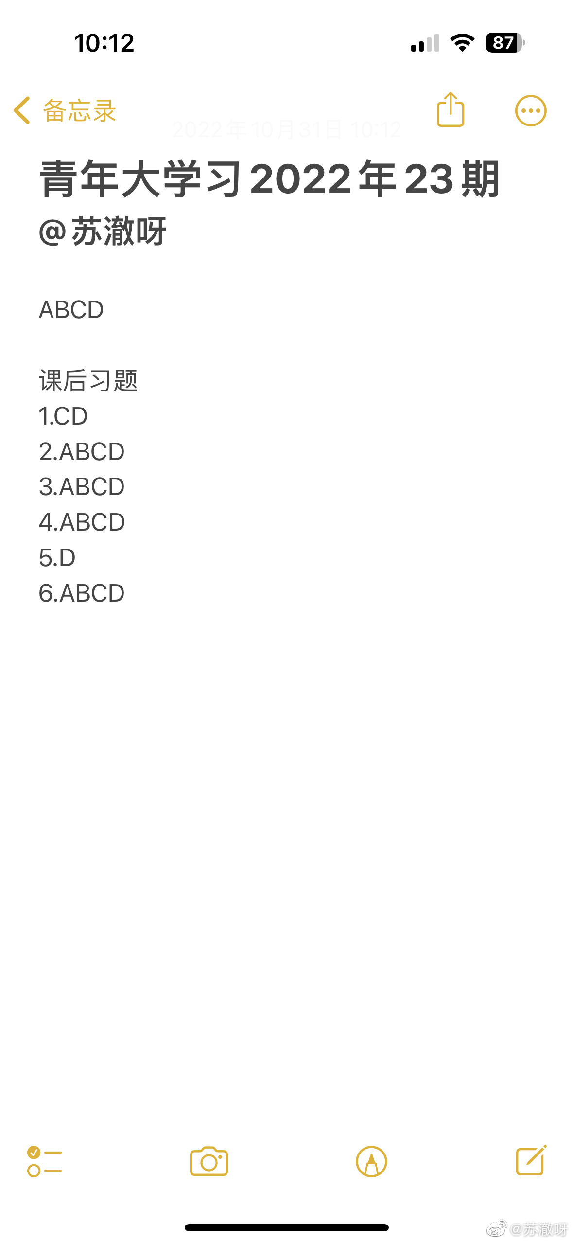 青年大学习2022年第23期的答案分享 青年大学习2022年第23期答案是什么