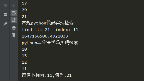 Python语言实现二分法查找