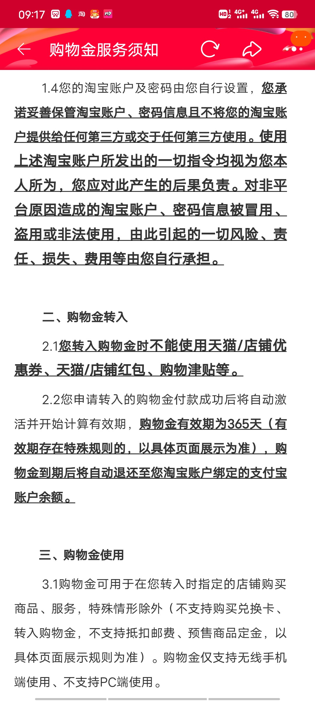 淘宝双十一购物金是什么意思 淘宝双十一购物金有必要充吗