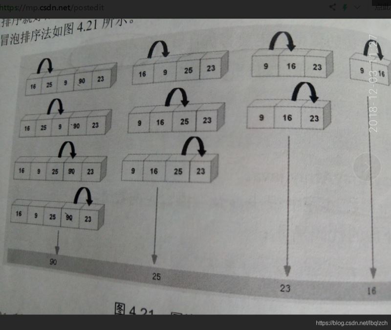 c语言冒泡排序和选择排序的使用代码