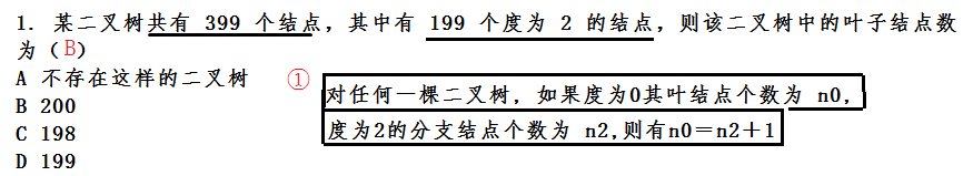 C语言 超详细总结讲解二叉树的概念与使用