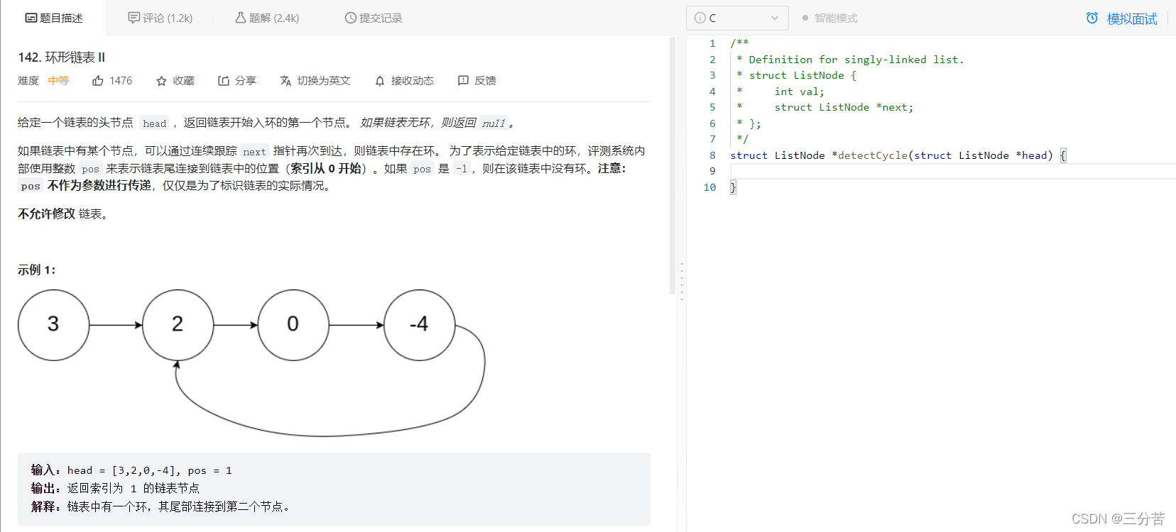 C语言实例真题讲解数据结构中单向环形链表