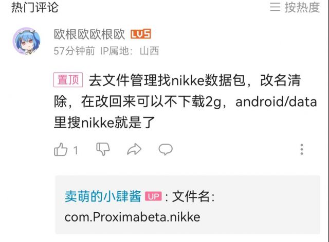 nikke安卓游客数据清除方法 nikke胜利女神游客刷初始怎么清除数据