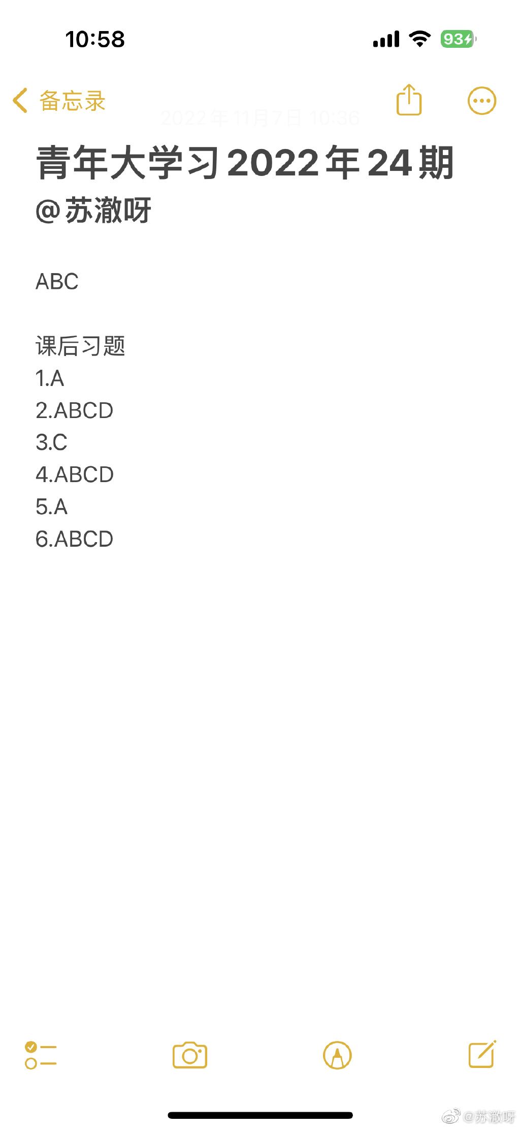 青年大学习2022年第24期答案最新 青年大学习2022年第24期答案是什么