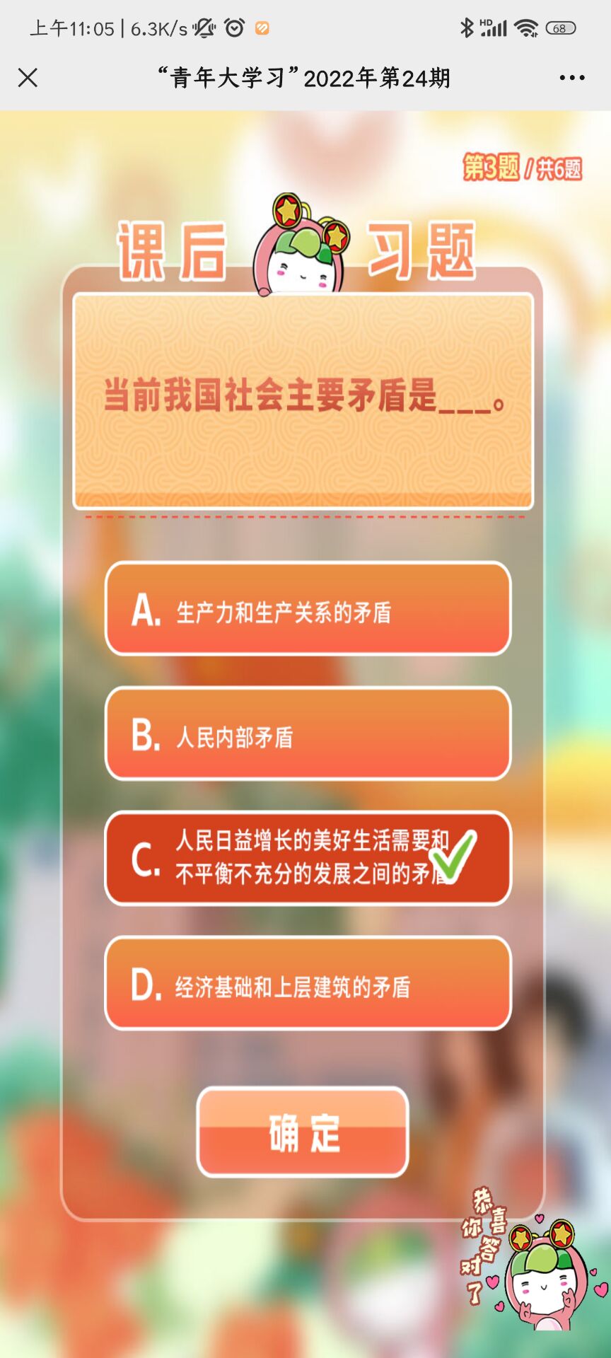 青年大学习2022年第24期答案最新题目解析 青年大学习2022年第24期答案大全