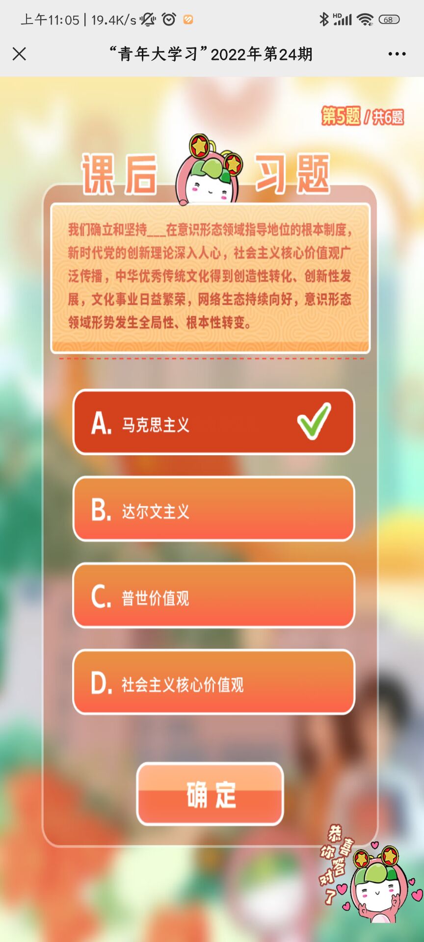 青年大学习2022年第24期答案最新题目解析 青年大学习2022年第24期答案大全