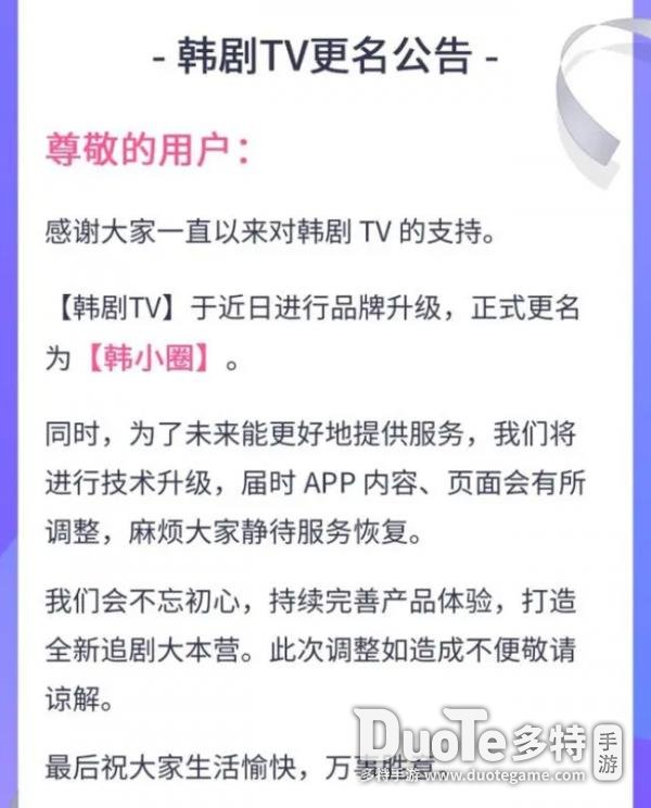 韩剧tv为什么好多剧都没有了 韩剧tv为什么突然没有资源了