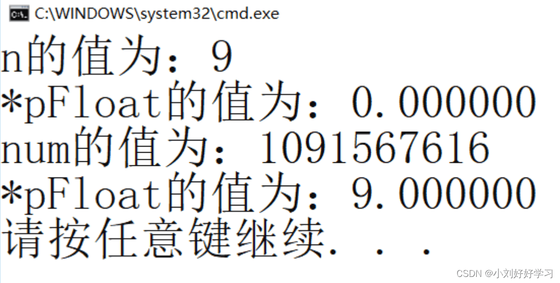 C语言详解float类型在内存中的存储方式